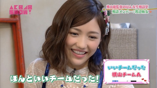 はんなり相談室_渡辺麻友68