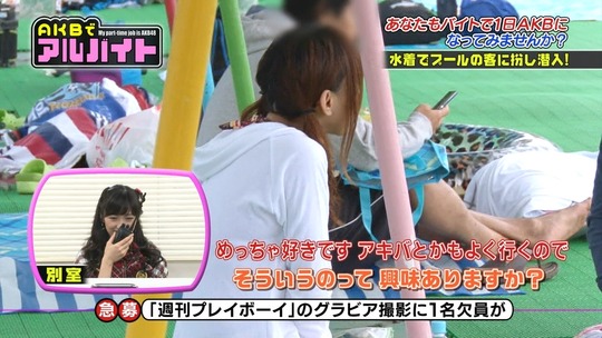 AKBでアルバイト0903_71