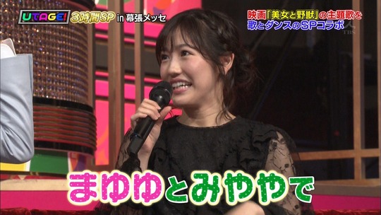 UTAGE3時間スペシャル_渡辺麻友10