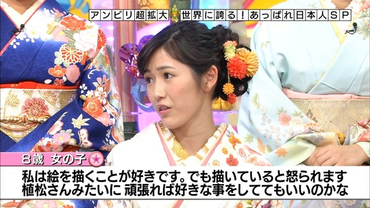 アンビリバボー_渡辺麻友45