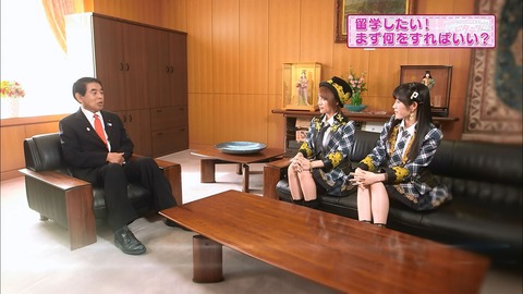 トビタテ留学マニュアル_渡辺麻友