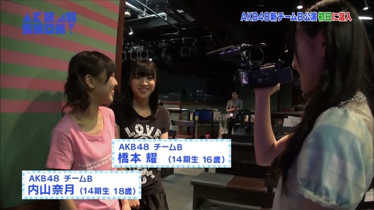 潜入チームB公演98