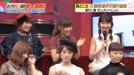 UTAGE秋の祭典_予告8