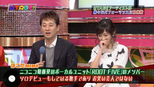 UTAGE!1222_29