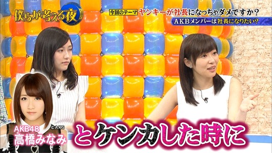 僕らが考える夜_渡辺麻友21