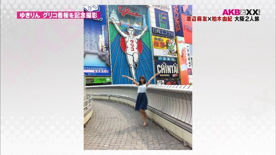 まゆゆきりん大阪二人旅93