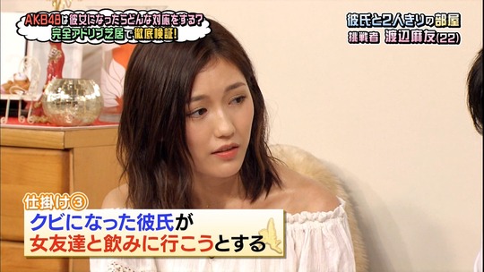 AKBINGO!渡辺麻友_19