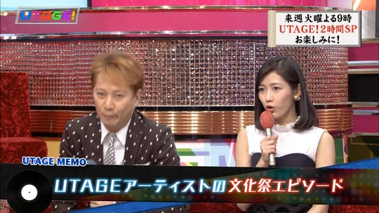 UTAGE!0921_5
