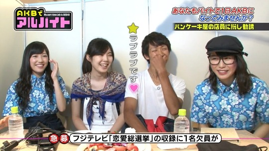 AKBでアルバイト0813_93