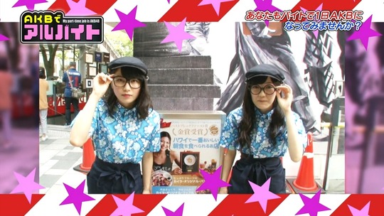 AKBでアルバイト_0820渡辺麻友2