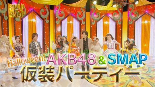 スマスマ_ハロウィンナイト3