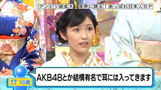 アンビリバボー_渡辺麻友58