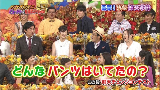 仰天ニュース1956350790a