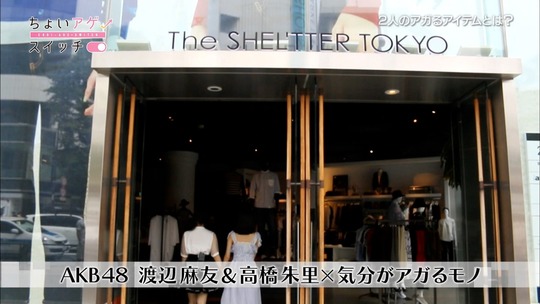 ちょいアゲスイッチ_まゆゆ13