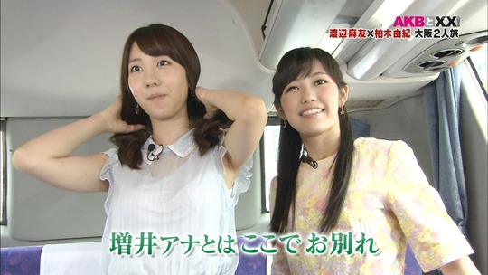 まゆゆきりん大阪二人旅113