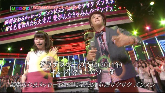 UTAGE!2時間SP2214090506a