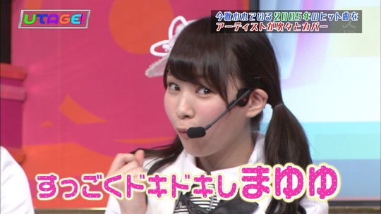 UTAGE!0826_17
