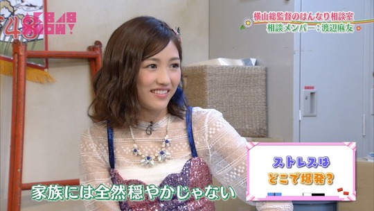 はんなり相談室_渡辺麻友90