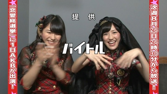 AKBでアルバイト_0820渡辺麻友133