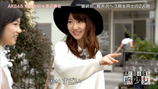 AKB48旅少女_57520757