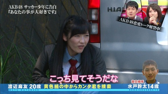 恋愛総選挙_まゆゆ告白SP48