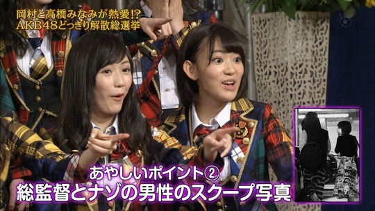 めちゃイケ解散総選挙_93