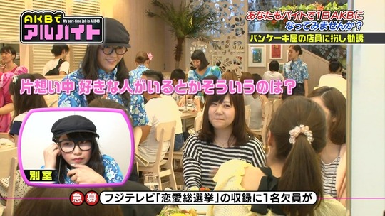 AKBでアルバイト0813_62
