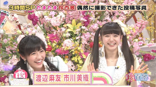 ナニコレ珍百系_渡辺麻友35