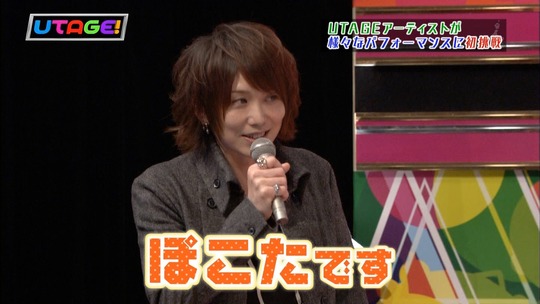 UTAGE!1222_28