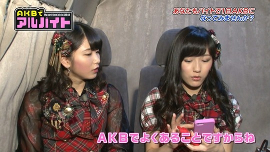 AKBでアルバイト0813_30