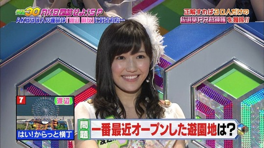クイズ30渡辺麻友75