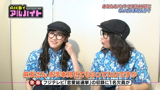 AKBでアルバイト0813_47