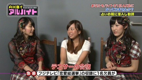 AKBでアルバイト_0820渡辺麻友45