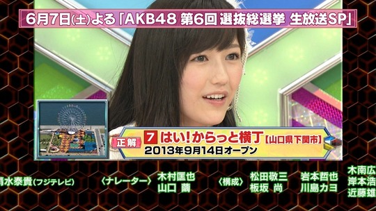 クイズ30渡辺麻友92