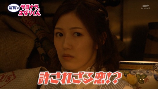 サヨナラえなりくん0030-011