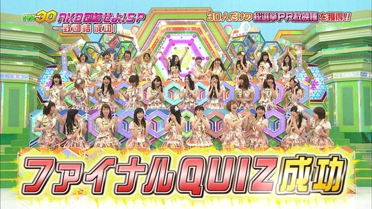クイズ30渡辺麻友83