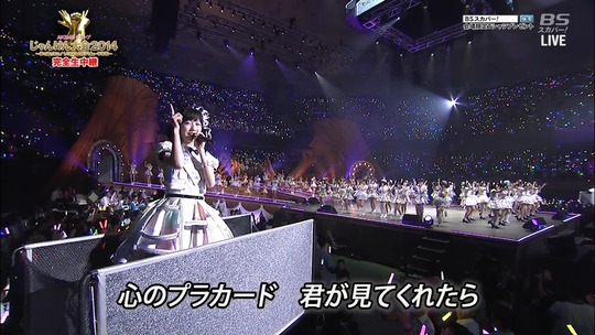じゃんけん大会_渡辺麻友2