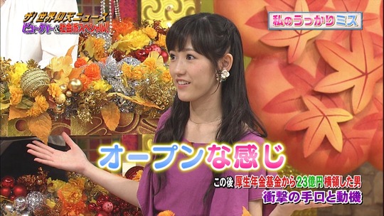 仰天ニュース2124190487a