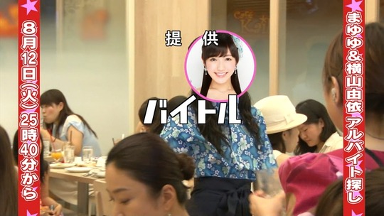 AKBでアルバイト_渡辺麻友9