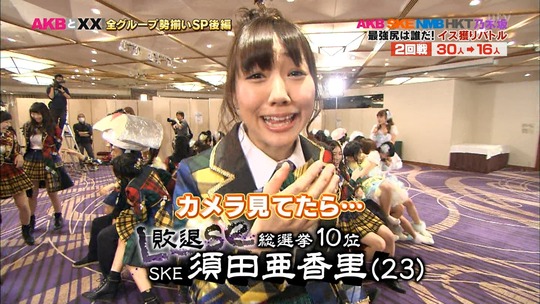 AKBと××_18