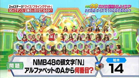 クイズ30渡辺麻友28