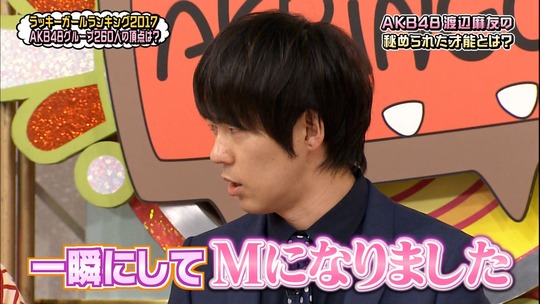 ラッキーガールランキング201760