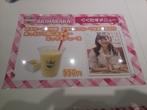AKBカフェ4