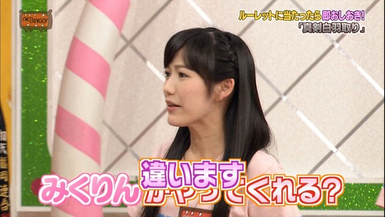AKBINGO84