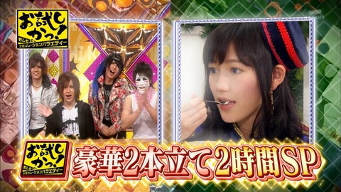 お試しか渡辺麻友1