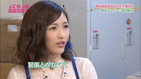 はんなり相談室_渡辺麻友47