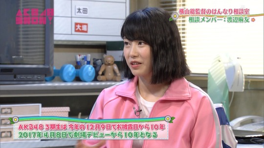 はんなり相談室_渡辺麻友36