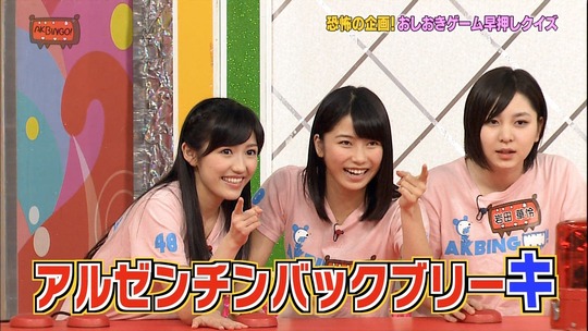 AKBINGO110