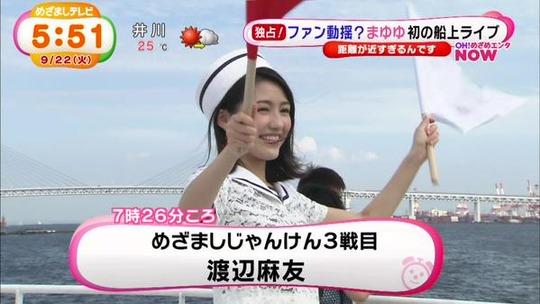 めざましテレビ0922_24