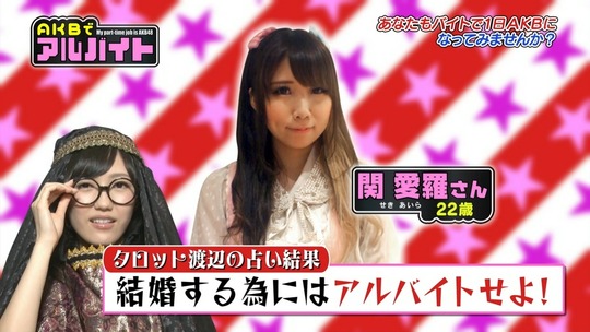 AKBでアルバイト_0820渡辺麻友102